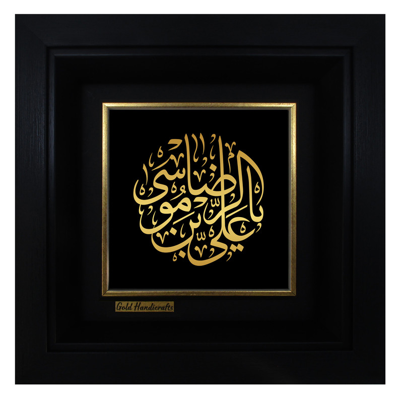 تابلو طلا کوب زرکات طرح یا علی بن موسی الرضا مدل a51