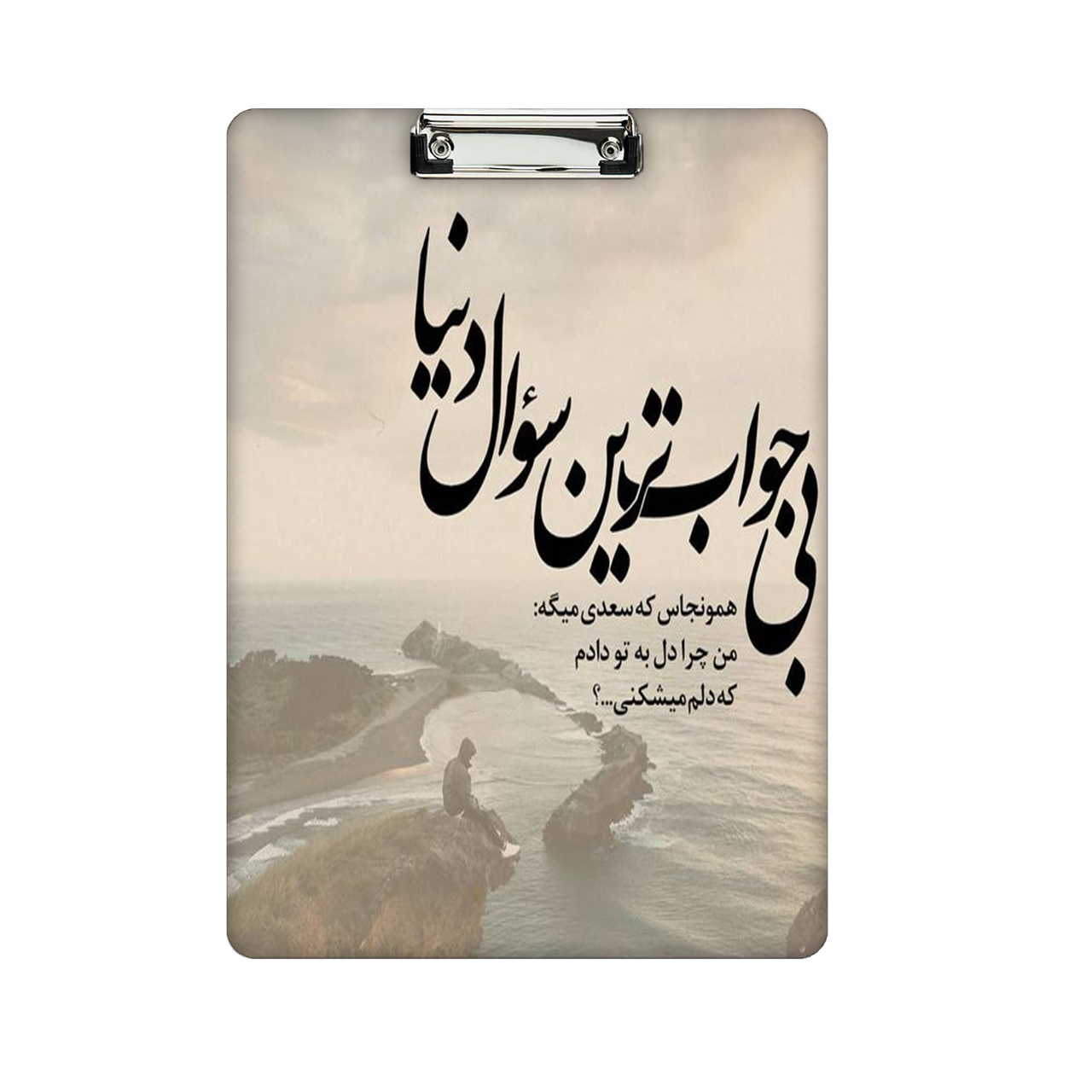 تخته شاسی طرح نوشته کد 732 سایز A4