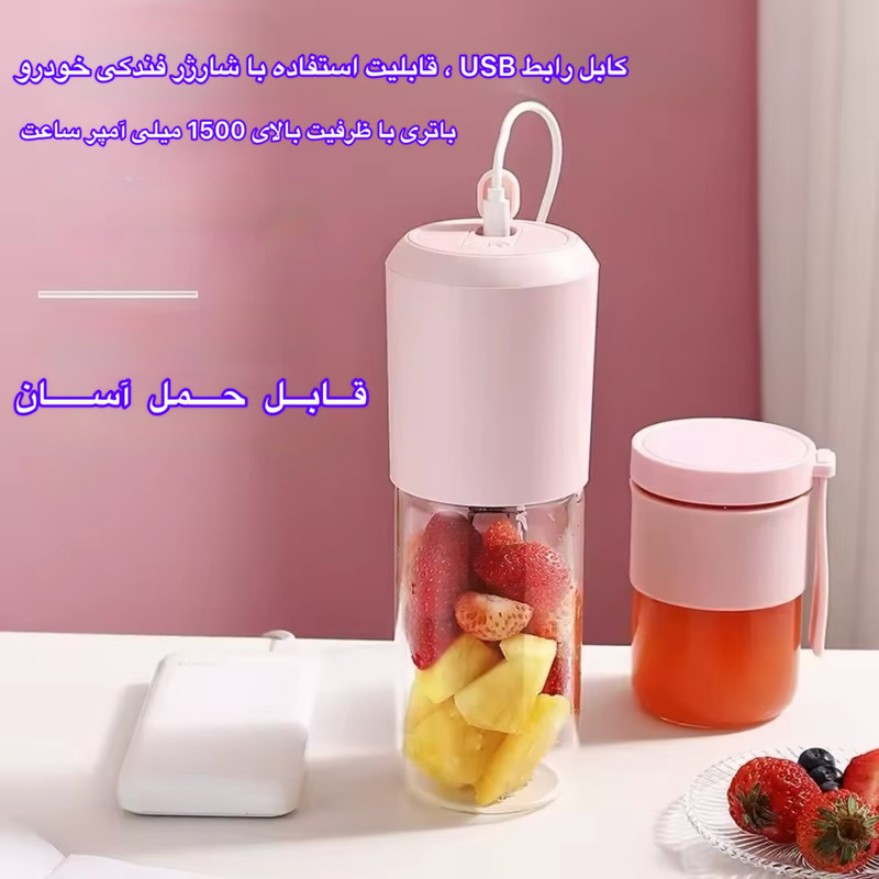 شیکر شارژی مدل Double گنجایش 04. لیتر به همراه لیوان