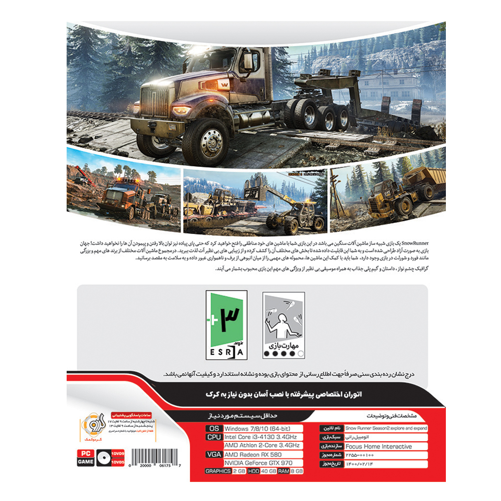 بازی Snow Runner Season 2 مخصوص PC نشر گردو