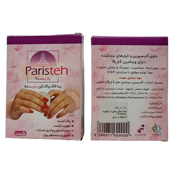 پد لاک پاک کن پاریسته مدل 01 مجموعه 6 عددی