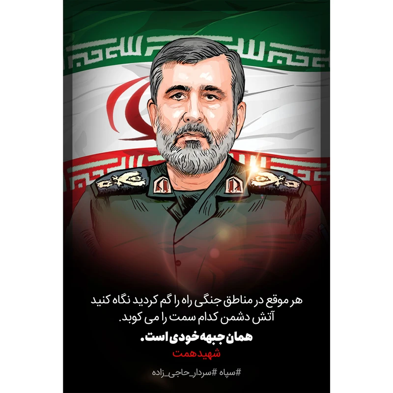 تابلو شاسی مدل سردار امیر علی حاجی زاده T5442