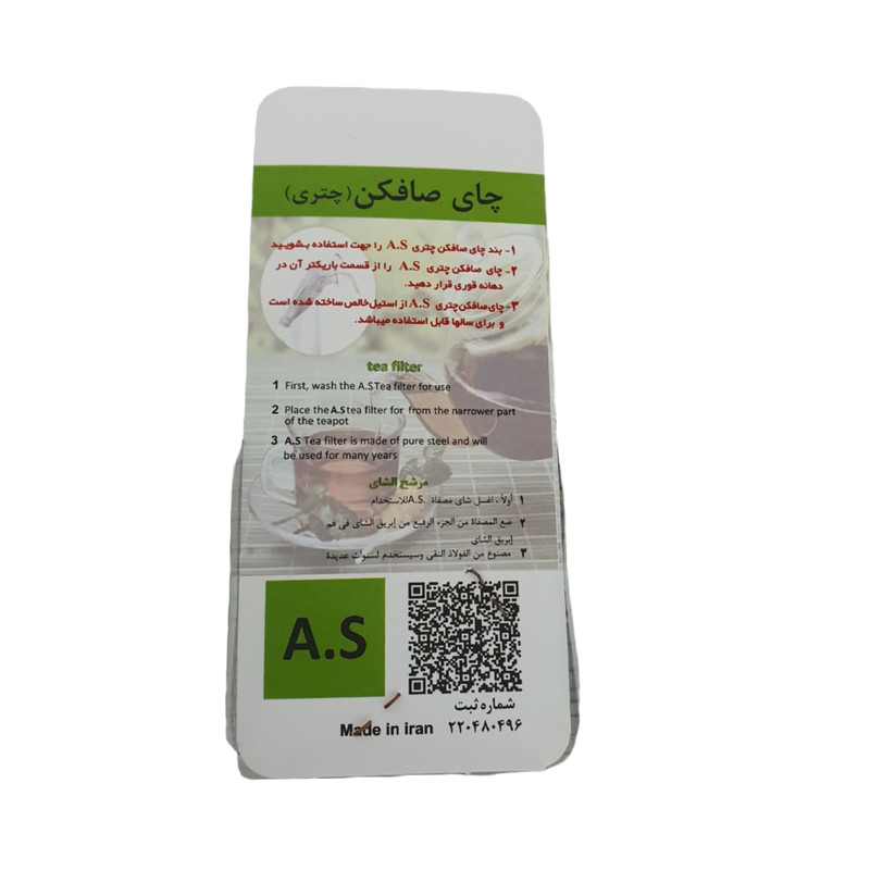 صافی قوری مدل چتری T4