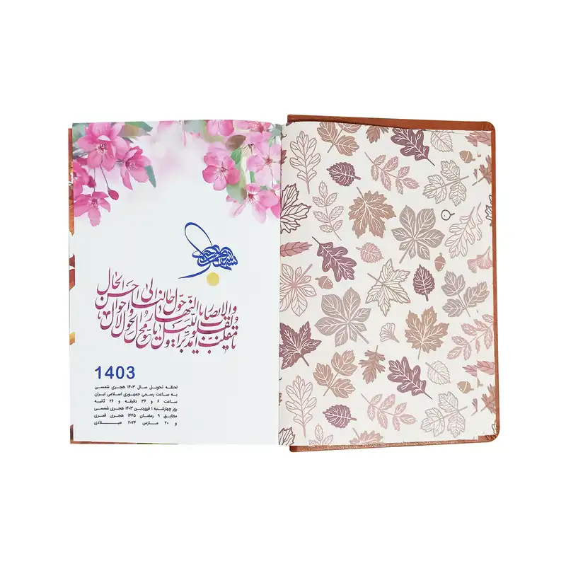 سالنامه سال 1403مدل کتان پلاک دار کد002