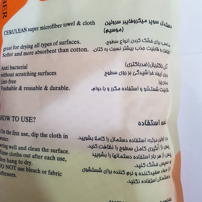دستمال نظافت مدل CERULEAN مجموعه 3 عددی دستمال نظافت مدل CERULEAN مجموعه 3 عددی