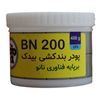 نانو پودر بندکشی بیدک مدل BN200 وزن 400 گرم