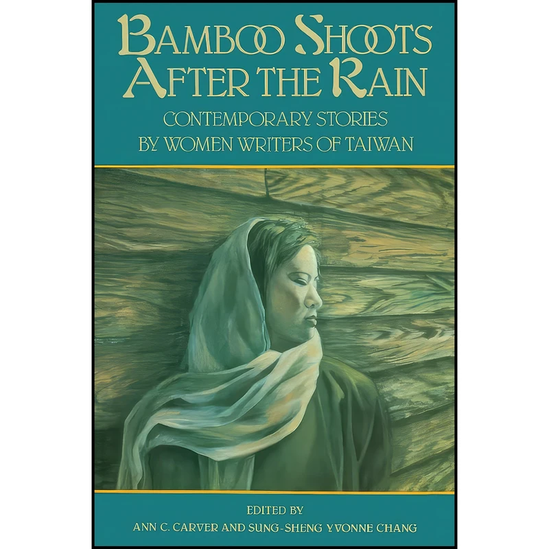 کتاب Bamboo Shoots After the Rain اثر جمعي از نويسندگان انتشارات The Feminist Press at CUNY