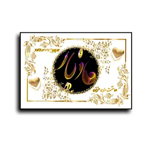 تابلو خطاطی طرح اسم مازیار کد b905