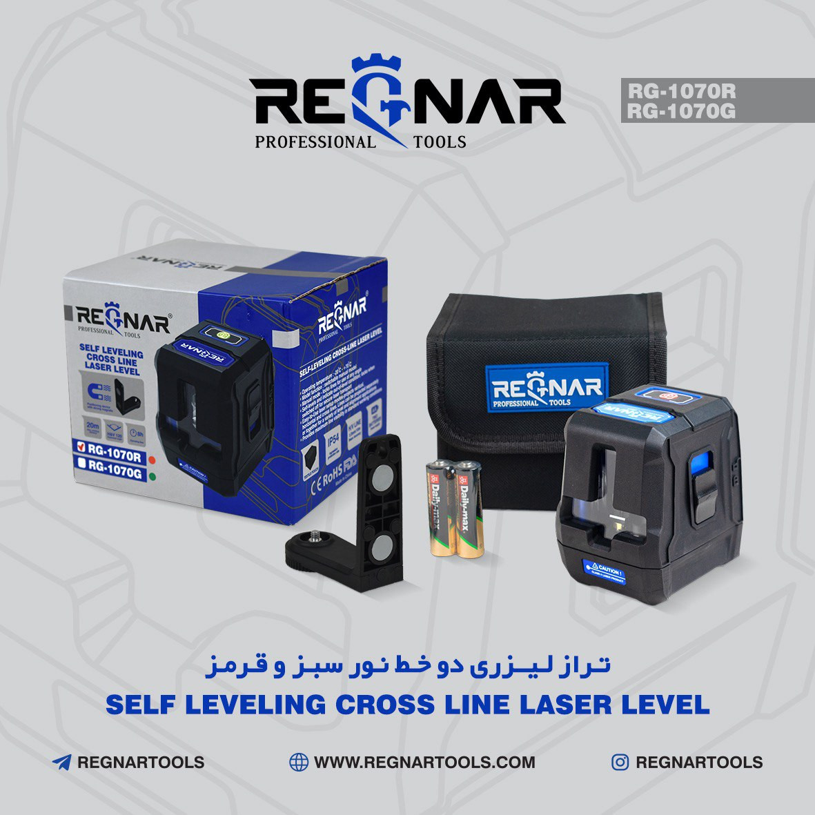 تراز لیزری رگنار مدل نور قرمز کد 1070R