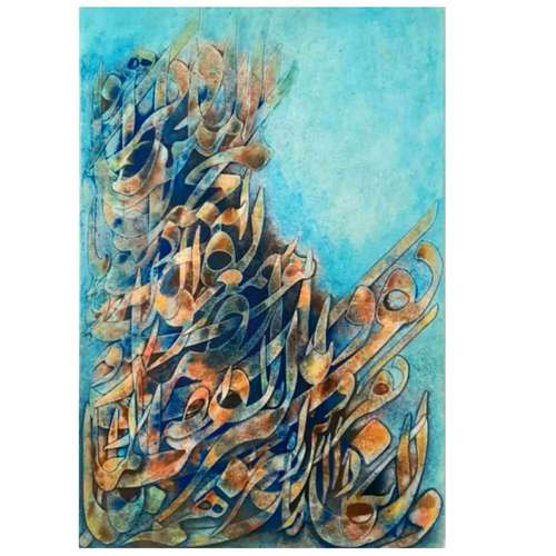 تابلو نقاشی خط مدل برجسته طرح واِن یکاد