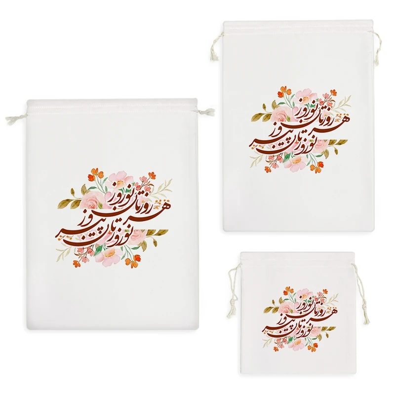 نظم دهنده خندالو مدل نوروزتان پیروز باد کد H2080 مجموعه 3 عددی