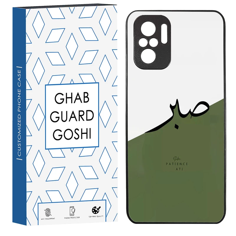 کاور قاب گارد گوشی طرح صبر کد TPU-138 مناسب برای گوشی موبایل شیائومی Redmi Note 10 4g / Redmi Note 10s / Poco m5s