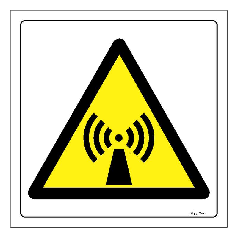 برچسب ایمنی مستر راد طرح خطر تابش غیر رادیواکتیو مدل HSE-OSHA-473