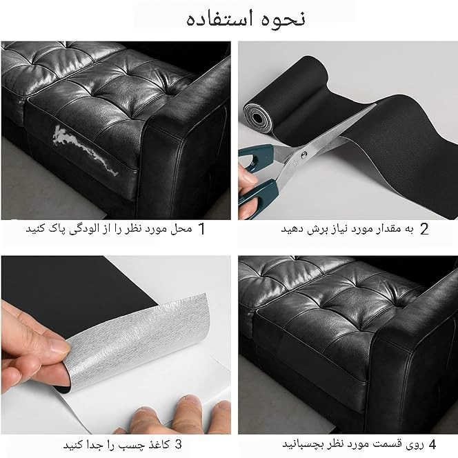 چسب چرمی تعمیراتی مدل t20