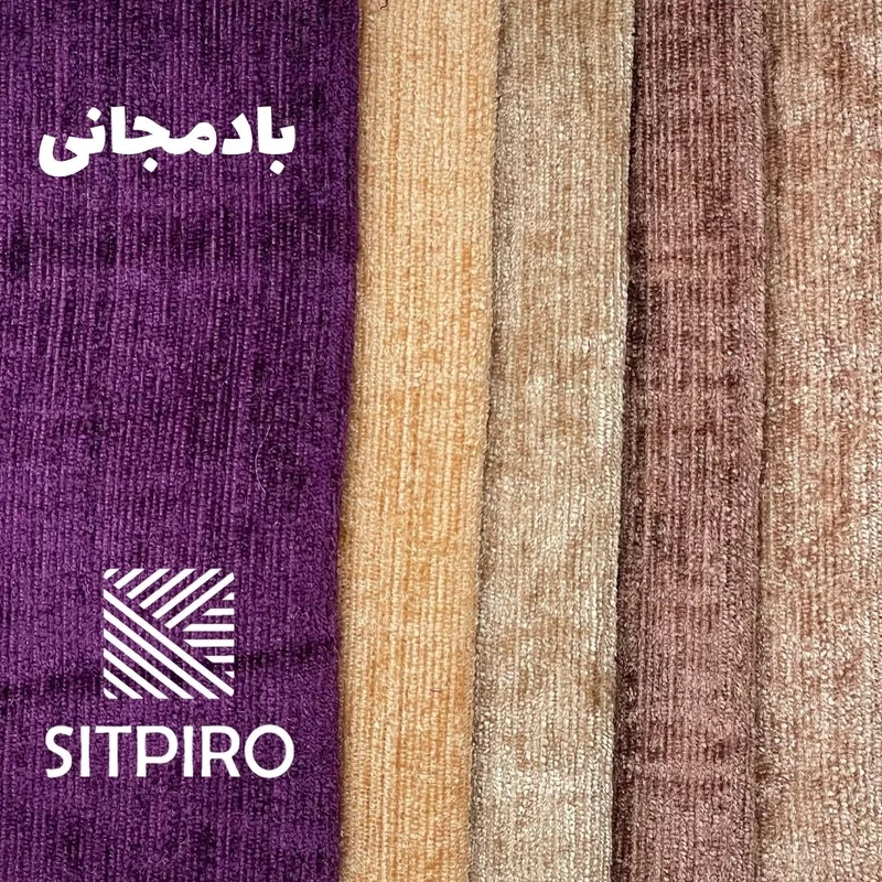 عکس شماره 19 : پرده نوین پرده خورشید مدل مخمل شانل کد nu351 سایز 280x140 سانتی-متر