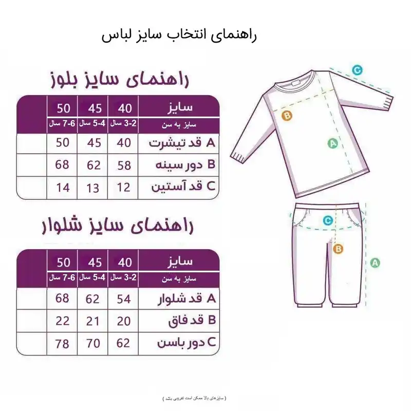 ست تی شرت و شلوار پسرانه مدل 1402031SA