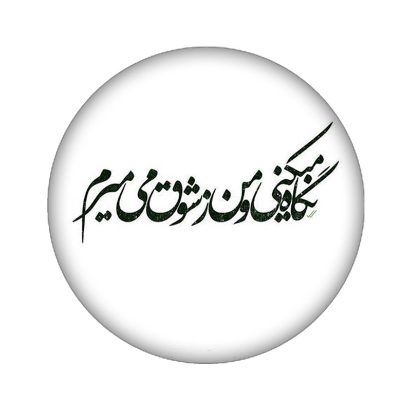 برچسب کنسول بازی مدل عکس نوشته کد  2264