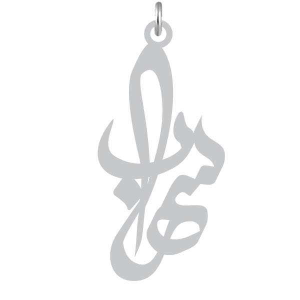 آویز گردنبند نقره کرابو طرح سهراب مدل Kn2-856