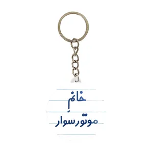جاکلیدی خندالو مدل خانم موتورسوار کد 7991