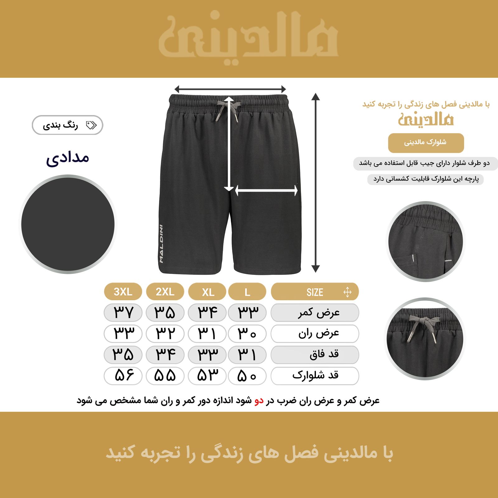 شلوارک مردانه مالدینی مدل M-comf-shorts-108 -  - 8