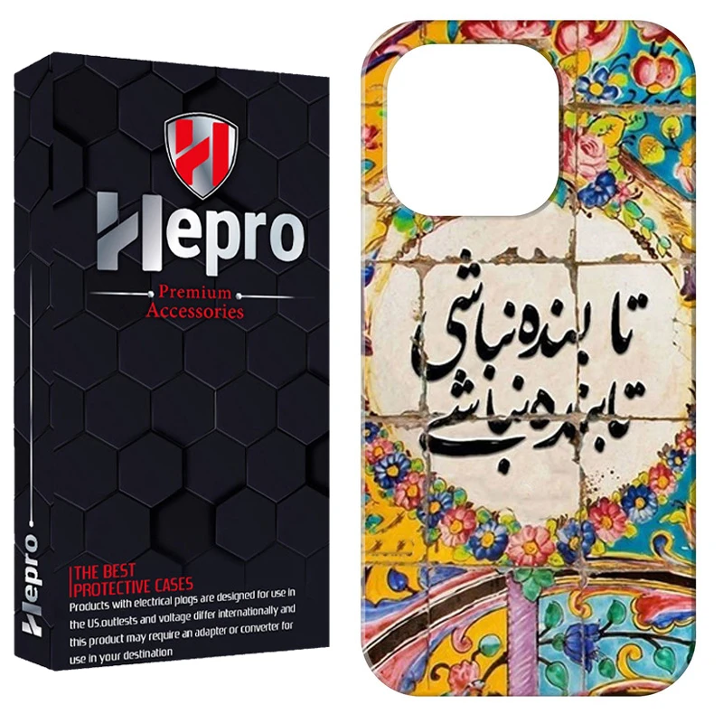 کاور هپرو مدل RC مناسب برای گوشی موبایل اپل IPHONE 14 PRO