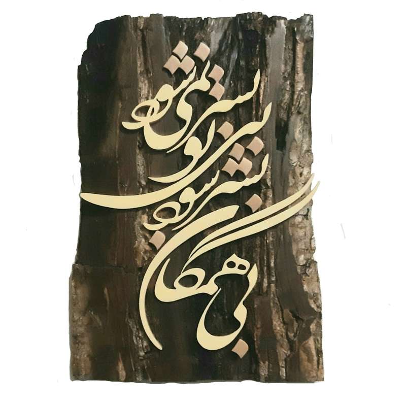 تابلو معرق کاری مدل 02 