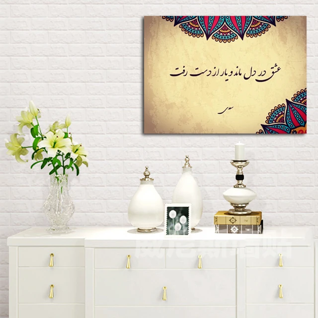 تابلوشاسی طرح اشعار سعدی کد 4