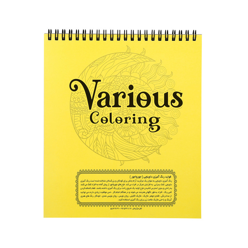 دفتر رنگ آمیزی ماندالا مدل جورواجور