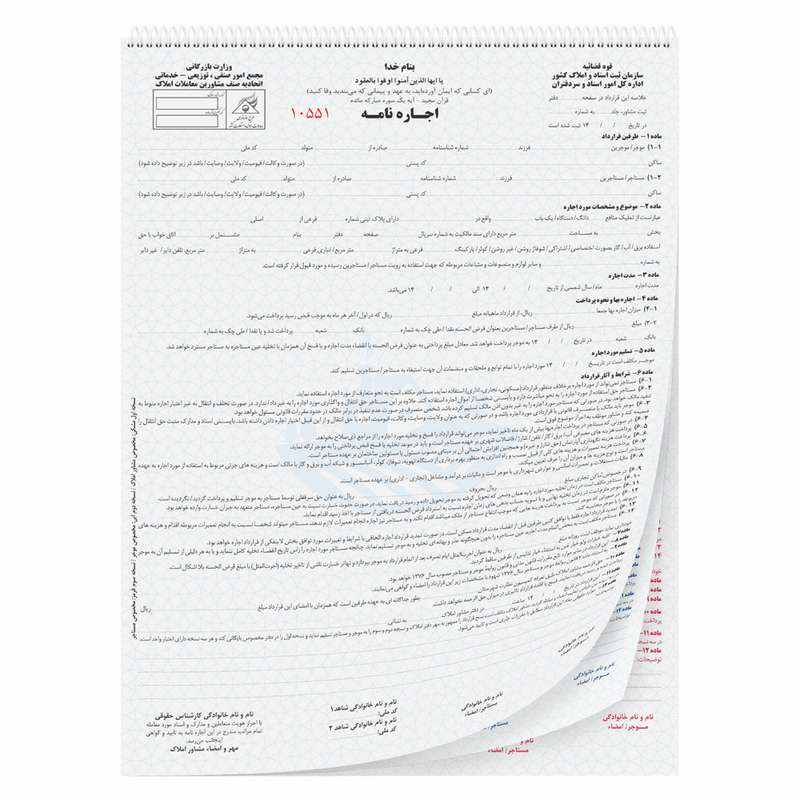 اجاره نامه کد 30 اجاره نامه کد 30