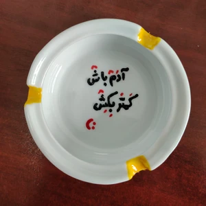 زیرسیگاری مدل آدم باش
