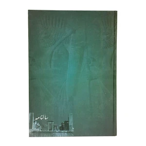 سالنامه سال 1401 مدل تخت جمشید SEL-12