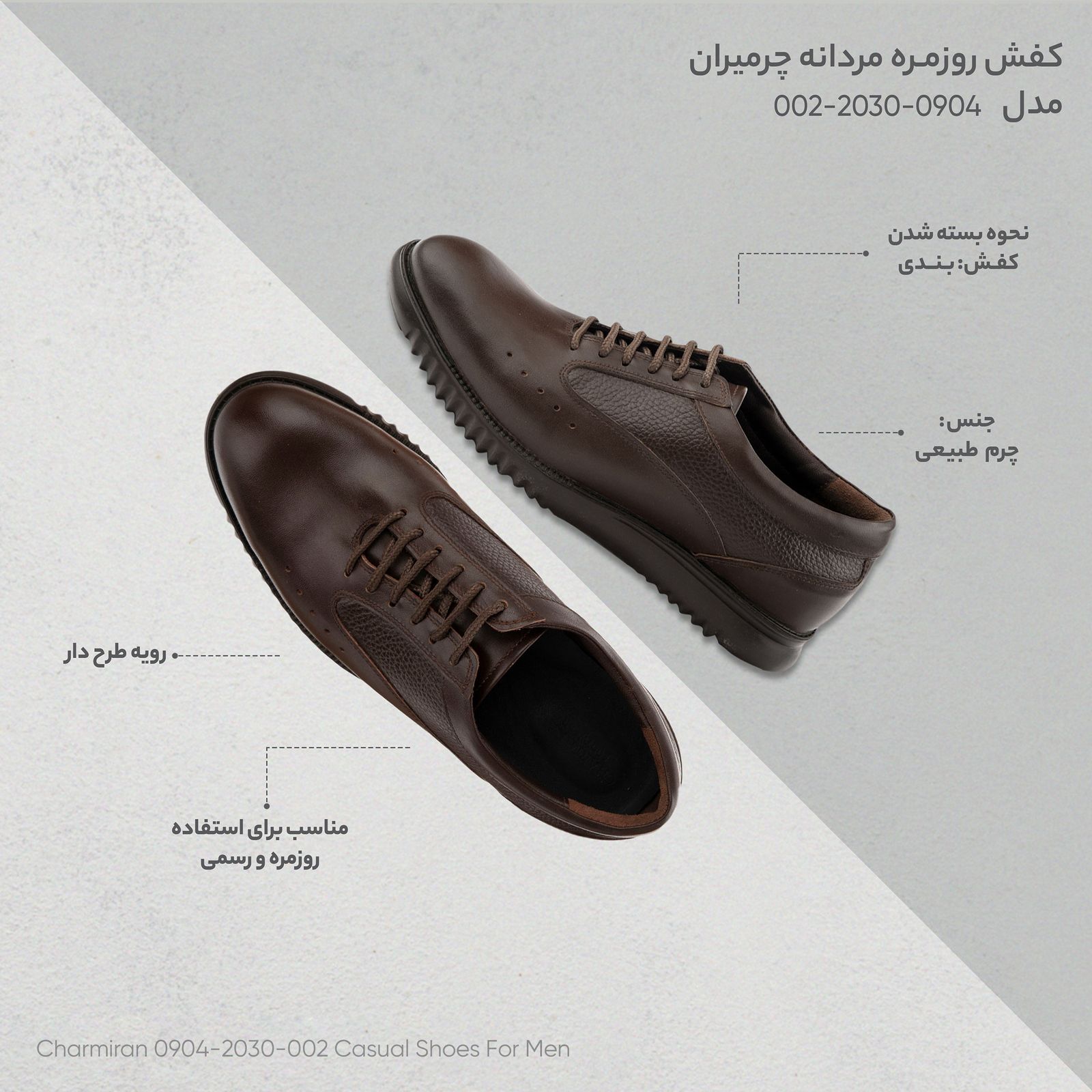 کفش روزمره مردانه چرمیران مدل 0904-2030-002 -  - 8