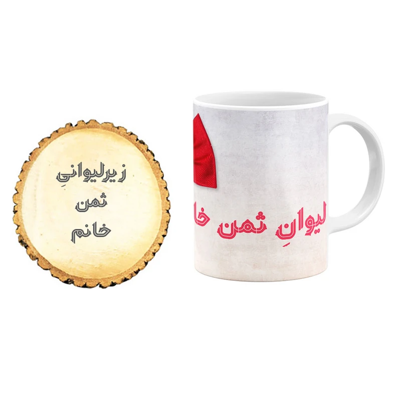 ماگ گالری وبفر مدل ثمن خانم به همراه زیر لیوانی