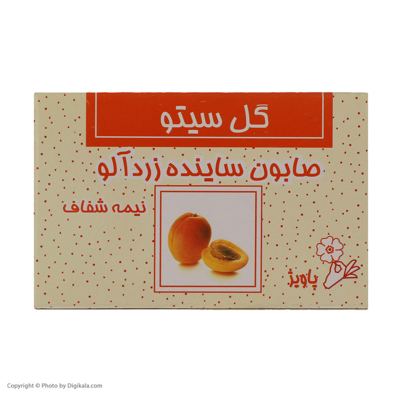 صابون گل سیتو مدل ساینده زردآلو وزن 100 گرم صابون گل سیتو مدل ساینده زردآلو وزن 100 گرم