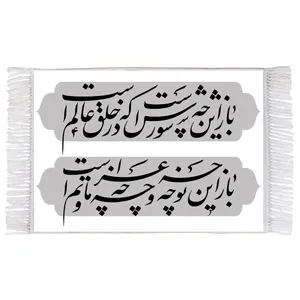 فرش ماشینی دیوارکوب اطلس آبی طرح شعر محتشم برای امام حسین مدل T2255 