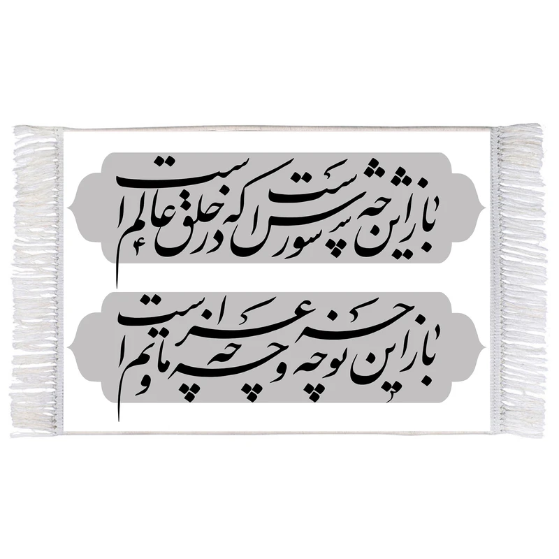 فرش ماشینی دیوارکوب اطلس آبی طرح شعر محتشم برای امام حسین مدل T2255