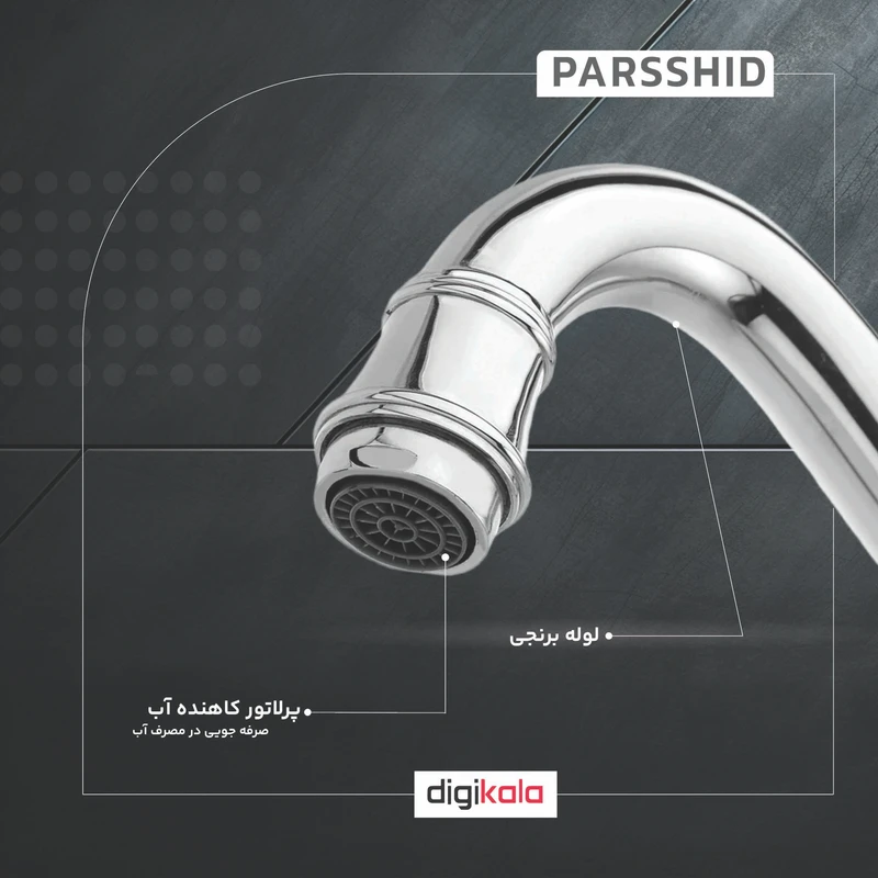 عکس شماره 3 : شیر آشپزخانه پارس شید مدل هایما 2025