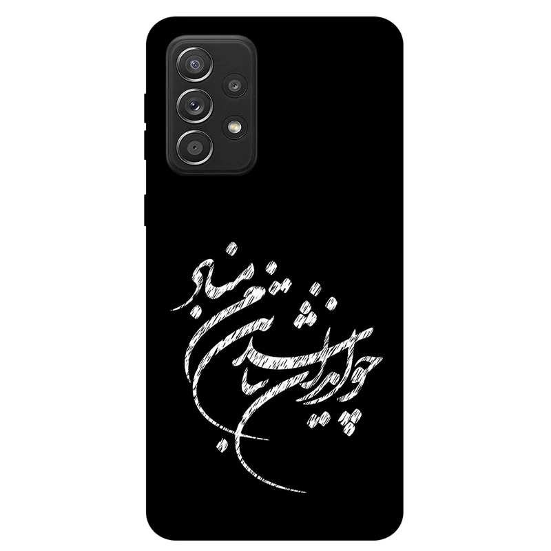 کاور مگافون طرح تایپوگرافی مدل 2392 مناسب برای گوشی موبایل سامسونگ Galaxy A52S 5G