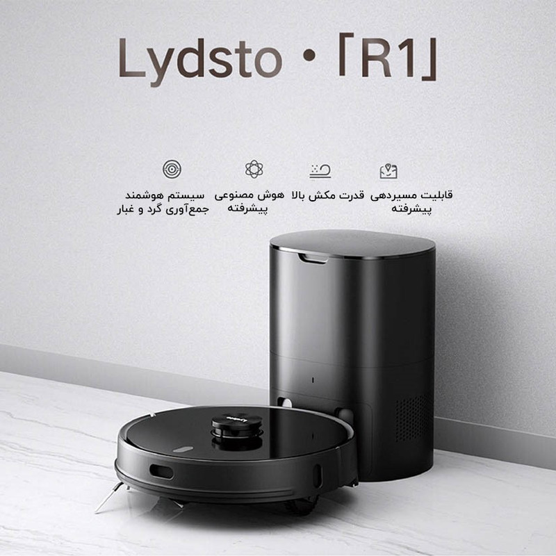 جاروبرقی مدل Lydsto R1