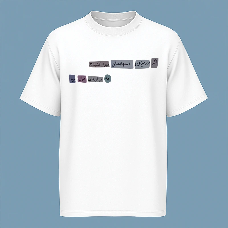 تی‌شرت آستین کوتاه مردانه مدل نوشته دار فارسی کد c127