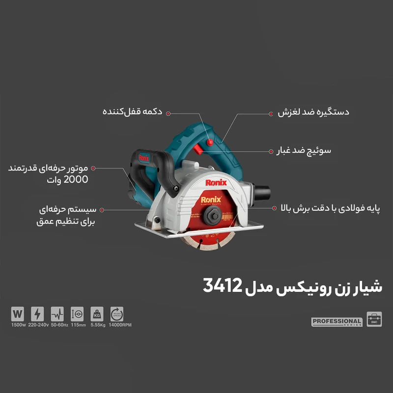 عکس شماره 9 : شیار زن رونیکس مدل 3412