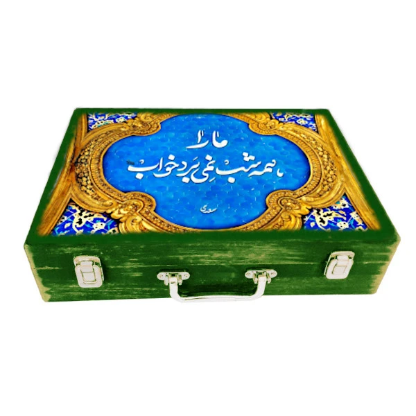 جعبه هدیه چوبی مدل چمدان طرح کاشی نستعلیق کد WSL501