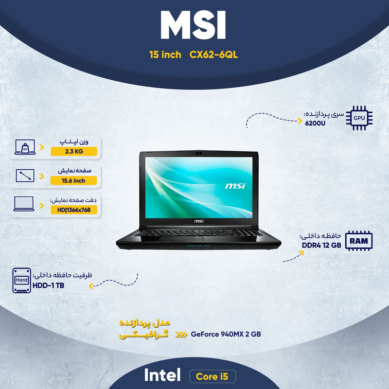 لپ تاپ 15 اینچی ام اس آی مدل CX62-6QL لپ تاپ 15 اینچی ام اس آی مدل CX62-6QL