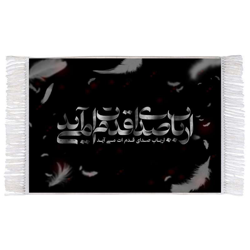 فرش ماشینی دیوارکوب اطلس آبی طرح ارباب صدای قدم ات می آید مدل T2549 