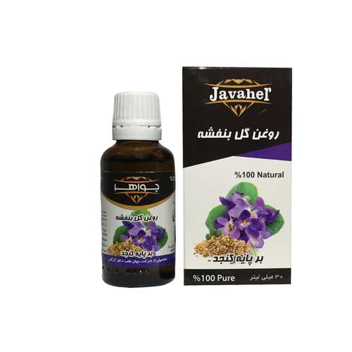 روغن گل بنفشه جواهر کد 125 حجم 30 میلی لیتر