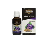 روغن گل بنفشه جواهر کد 125 حجم 30 میلی لیتر