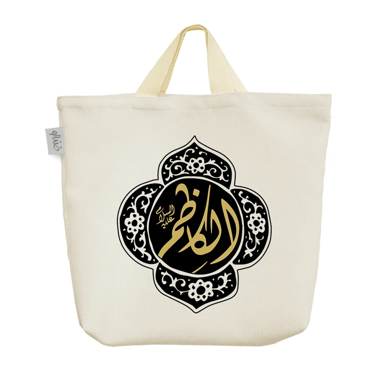 ساک خرید خندالو مدل امام کاظم (ع) کد 10161