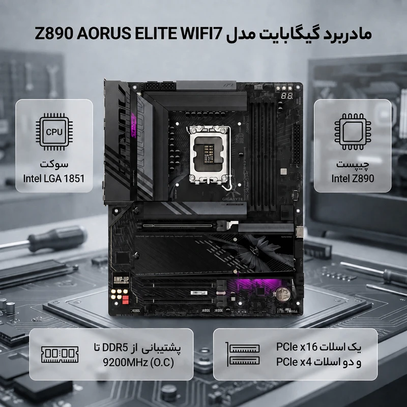 عکس شماره 2 : مادربرد گیگابایت مدل z890 aorus elite wifi7