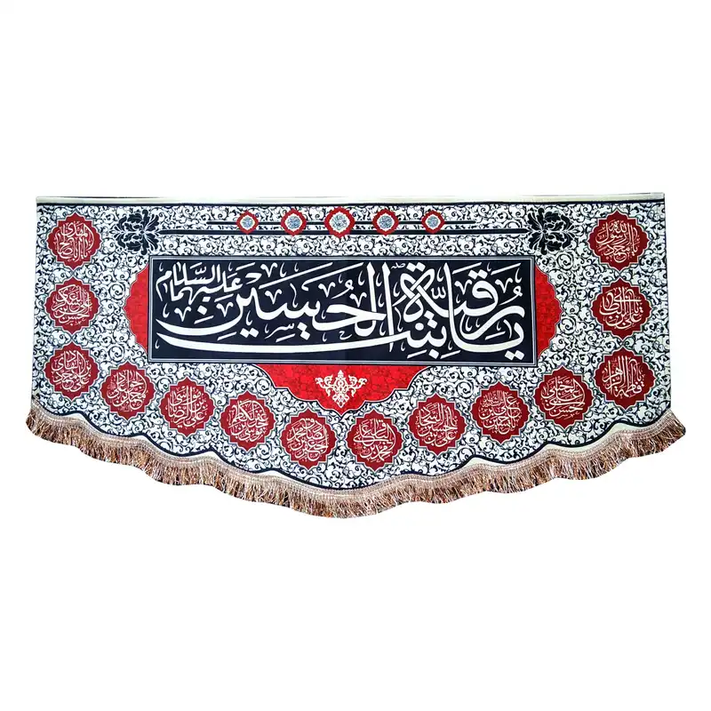 پرچم مدل محرم امام حسین طرح یارقیه بنت الحسین چهارده معصوم 081