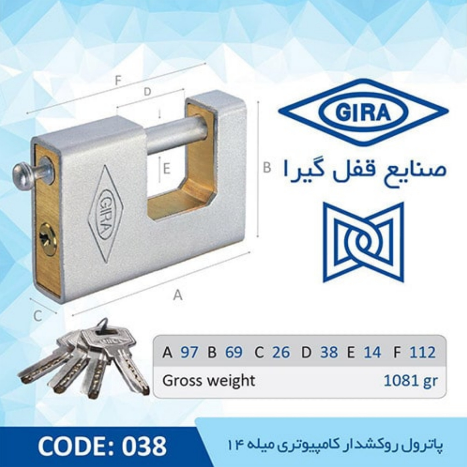 قفل کتابی گیرا مدل 038 قفل کتابی گیرا مدل 038